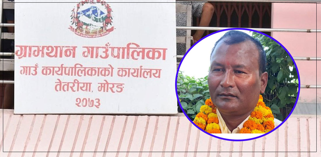   ग्रामथानका अध्यक्षलाई प्रश्न : वडाध्यक्षहरूलाई किन निलम्बन गर्नुभयो ?