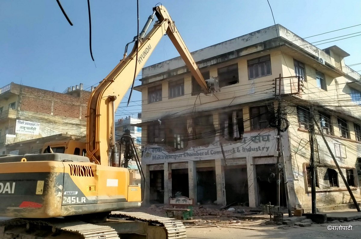   मकवानपुर उद्योग वाणिज्य संघको कार्यालयमा पनि चलाइयो डोजर