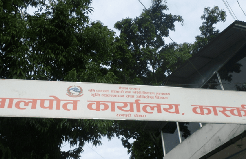   मालपोत कार्यालय कास्कीद्वारा आजदेखि सेवा सुरु