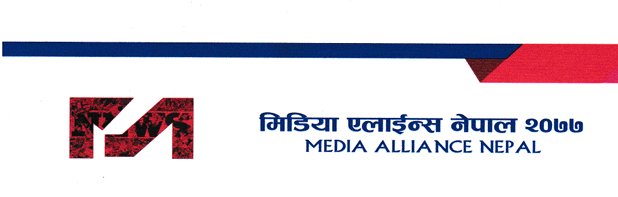 Media Alliance Nepal Opposes Government Decision to Restrict Advertising to State-Owned Media