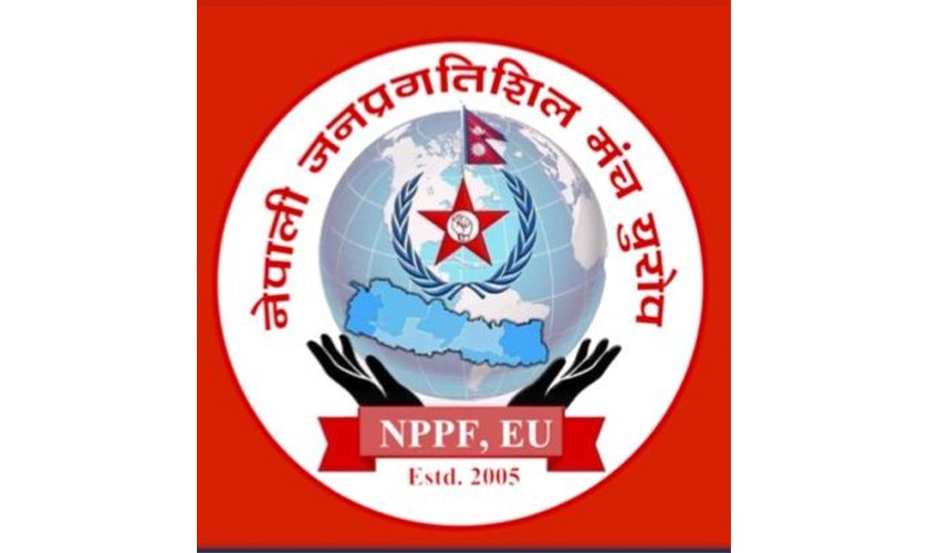 नेपाली जनप्रगतिशील मन्च युरोपको अधिवेशन मार्च १७ र १८ मा हुँदै