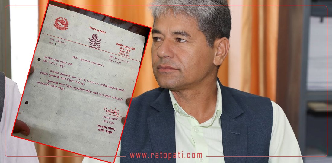 कर्णालीको मुख्यमन्त्रीमा मंगलबहादुर शाही नियुक्त