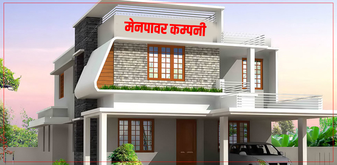   साढे ९ सय मेनपावर कम्पनीले ३ लाख ६० हजार श्रमिक विदेश पठाए