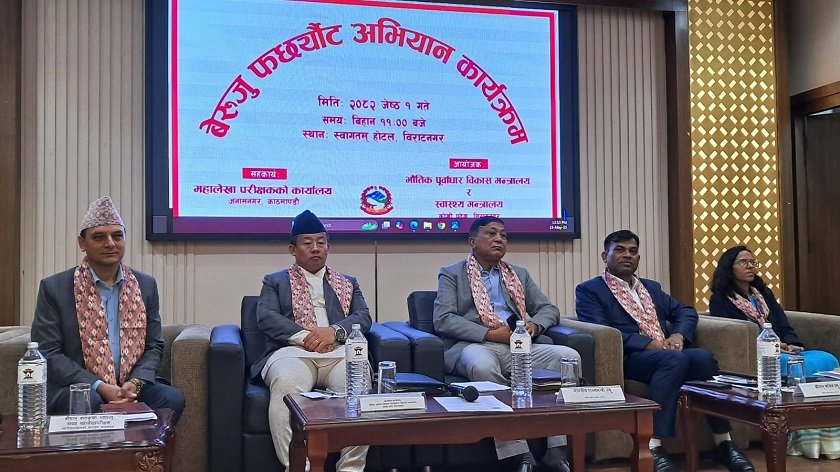 कोशीका दुई मन्त्रालयको ‘बेरुजु  फर्छ्यौट अभियान’