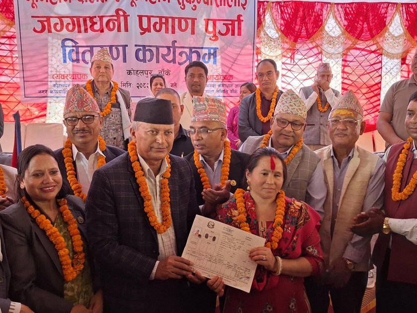 कोहलपुरमा भूमिहीन दलितलाई जग्गाधनी प्रमाणपत्र वितरण