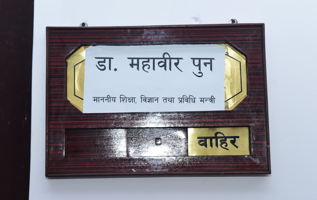 Mantri mahabir pun_NPL (12)