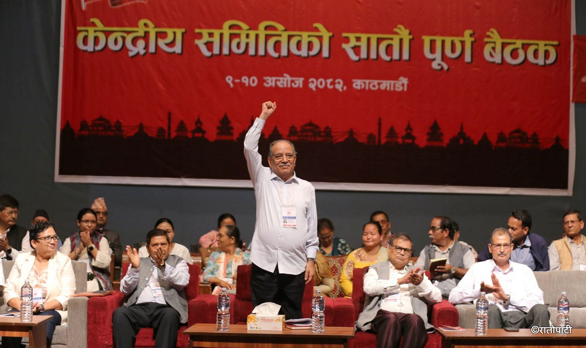   तस्बिरमा हेर्नुहोस् माओवादीको केन्द्रीय समिति बैठक