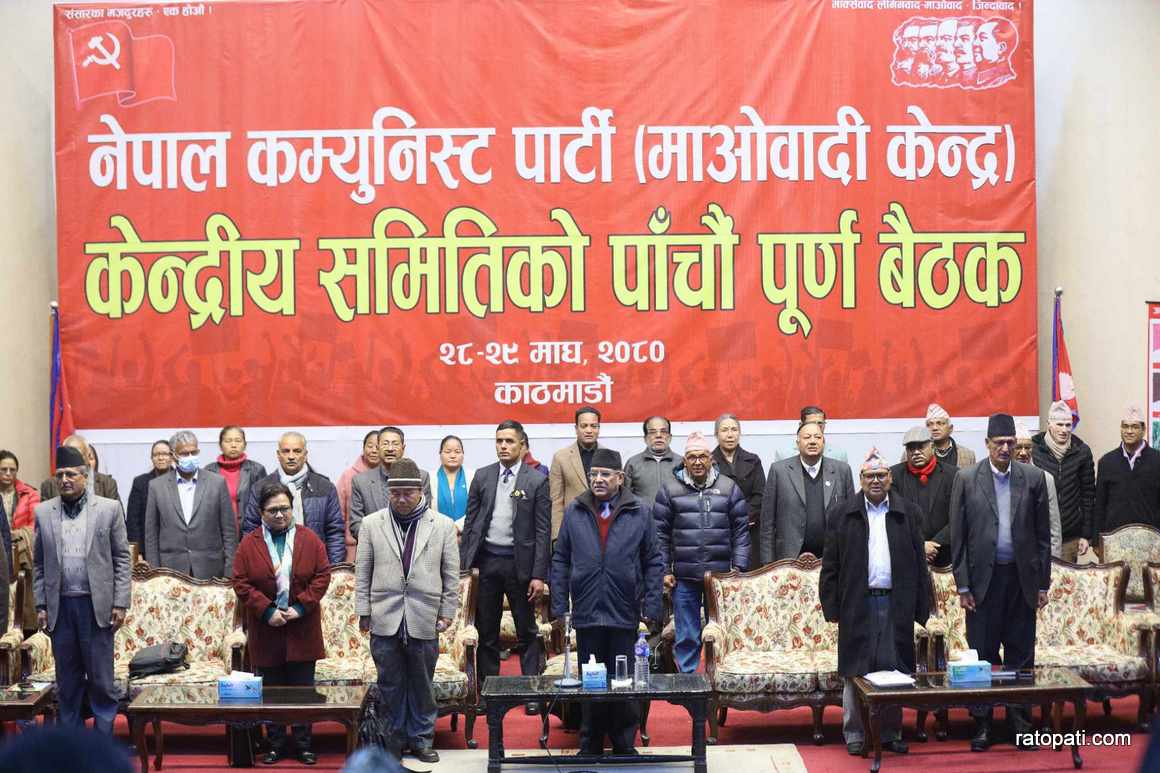 नेकपा माओवादी केन्द्रको केन्द्रीय समिति बैठक बस्दै