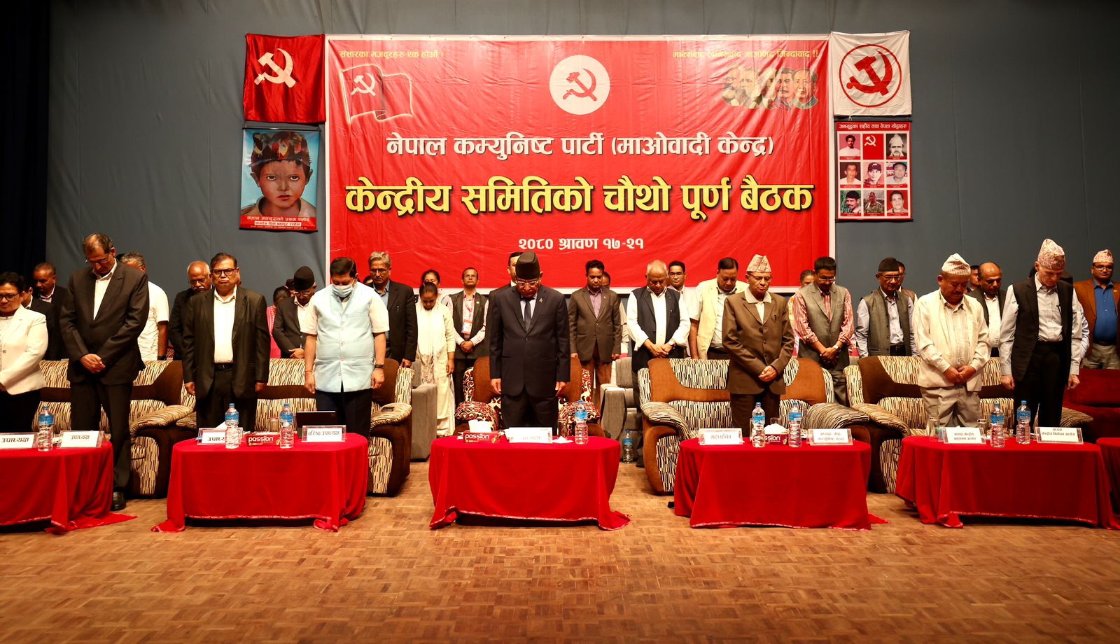 maoist cc meeting 2