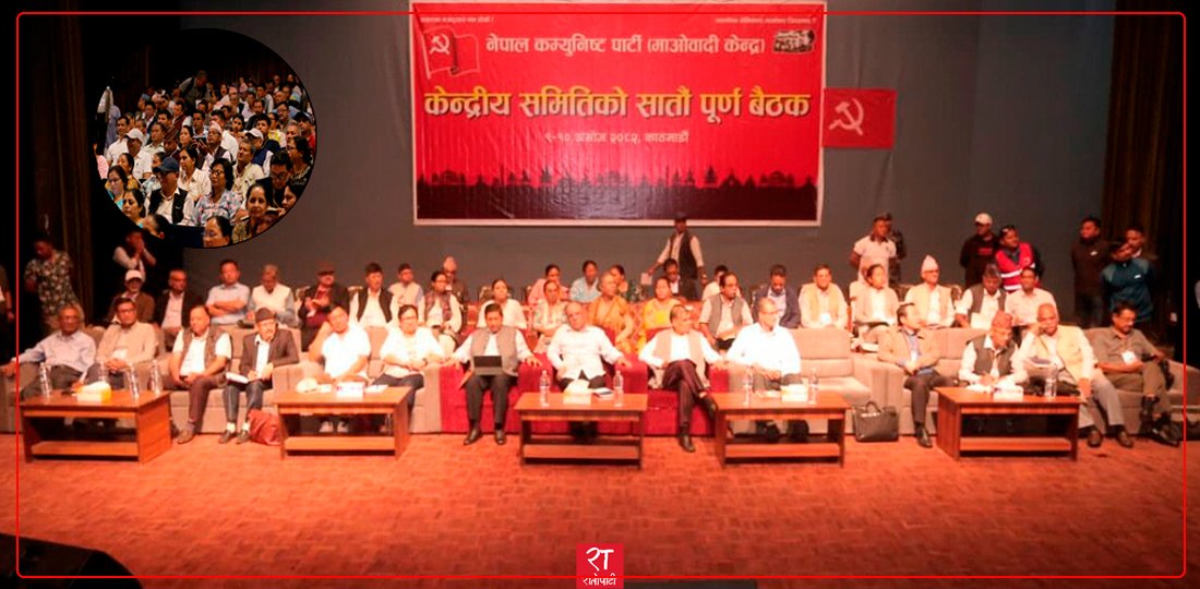 १० समूहको निष्कर्ष : प्रचण्ड मात्र होइन, सबै नेता रूपान्तरण आवश्यक