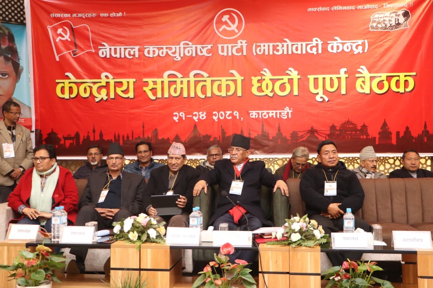 maoist meeting