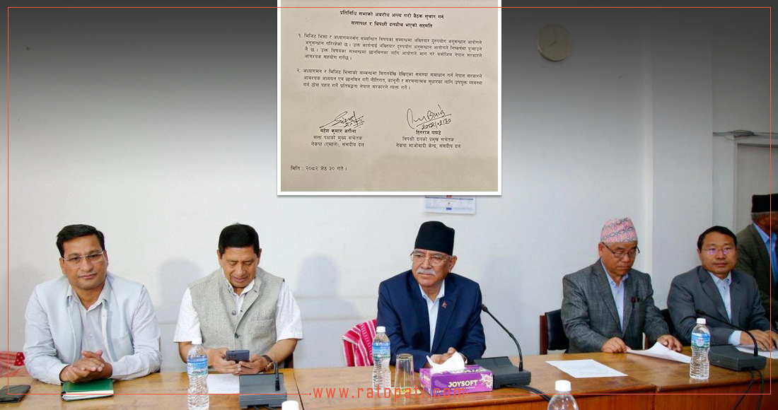 दुई बुँदे सहमति पालना नभए माओवादी के गर्छ ?