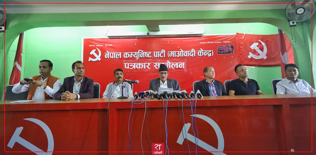   ‘कुलिङ पिरियड’ मा भइरहेको चलखेलबारे छानबिन गर्न माओवादीको माग
