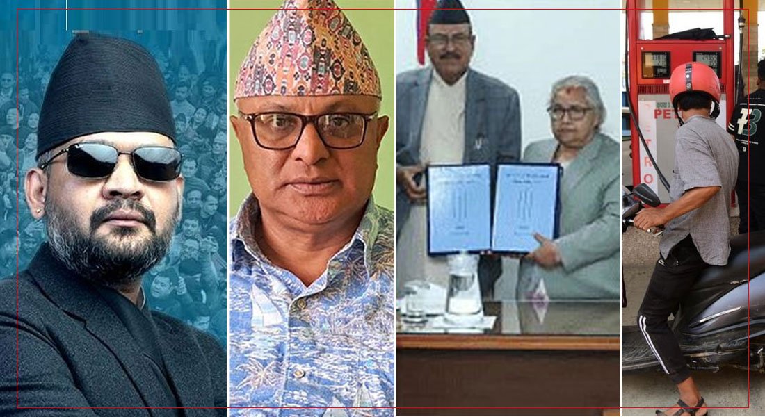   १२ बजे १२ समाचार: प्रदेश खारेजको विषयमा मुख्यमन्त्रीको अभिव्यक्तिले तरङ्ग, शुभ साइतमा प्रधानमन्त्रीको शपथ लिँदै बालेन