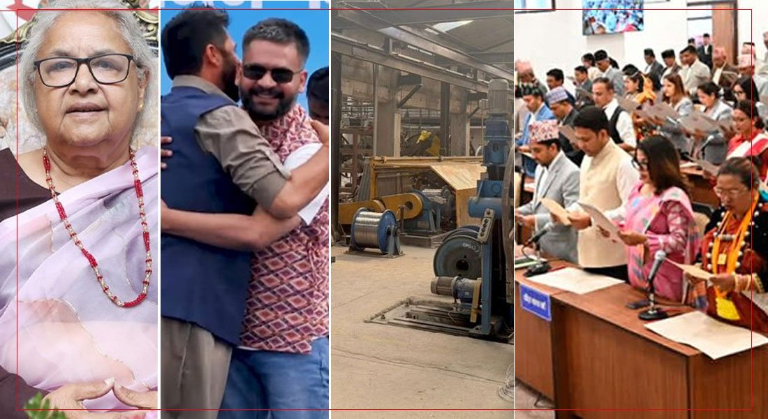   १२ बजे १२ समाचार: शासकीय स्वरुपमा रास्वपा र नेकपा एकै ठाउँदेखि प्रधानमन्त्री कार्कीद्वारा राष्ट्रका नाममा सम्बोधनसम्म
