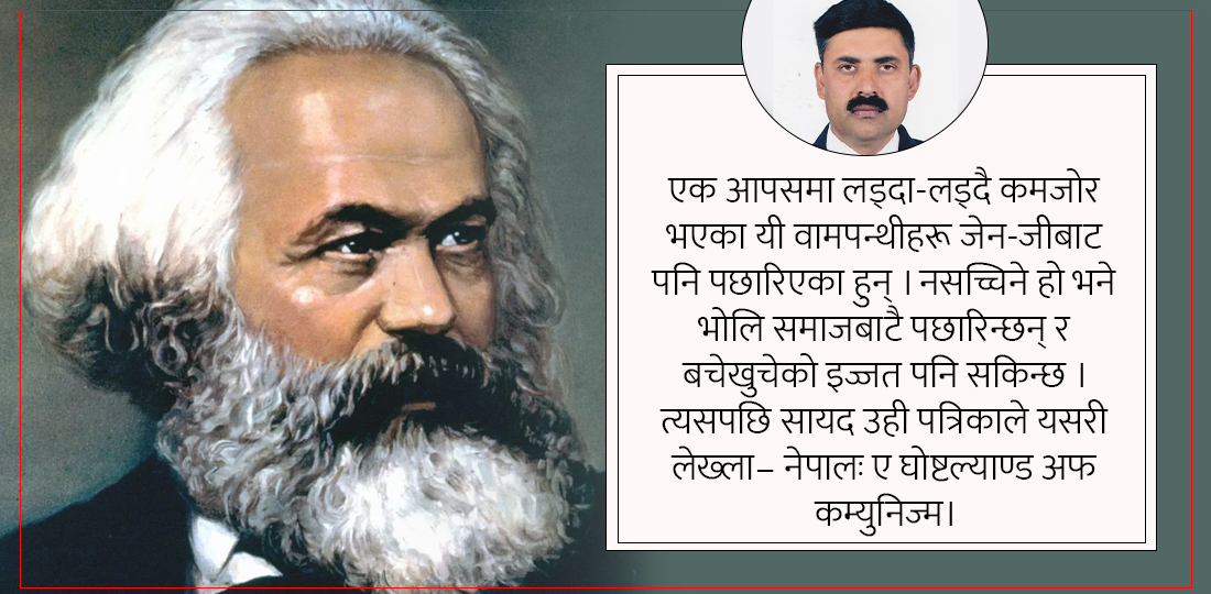 अजम्मरी मार्क्स : मखमली सम्झना