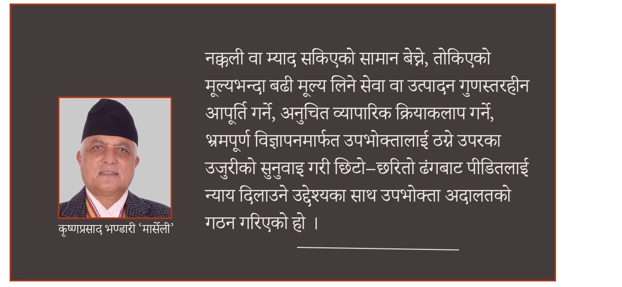   उपभोक्ता अदालत किन ?