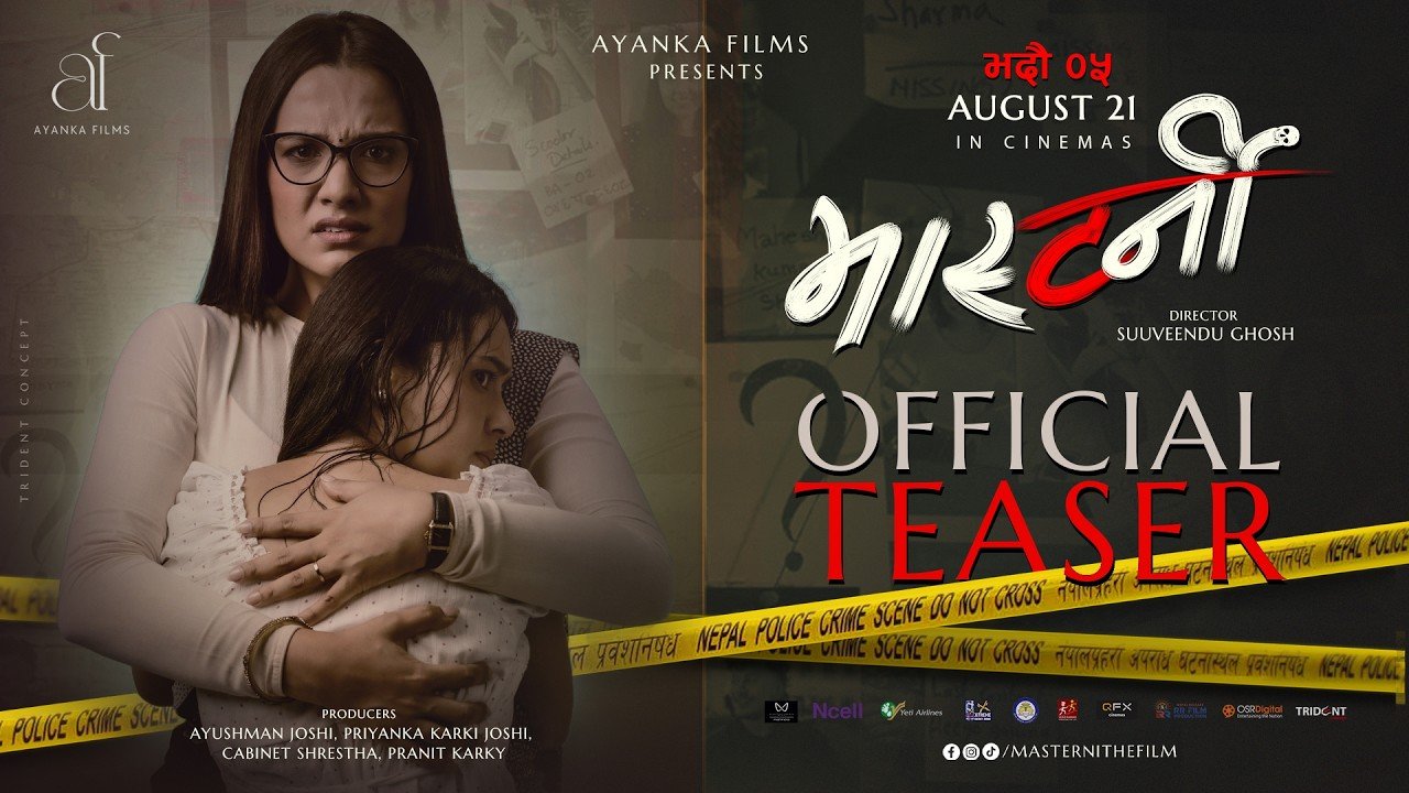 Actress Priyanka Karki's First Film 'Masterny' Teaser Released