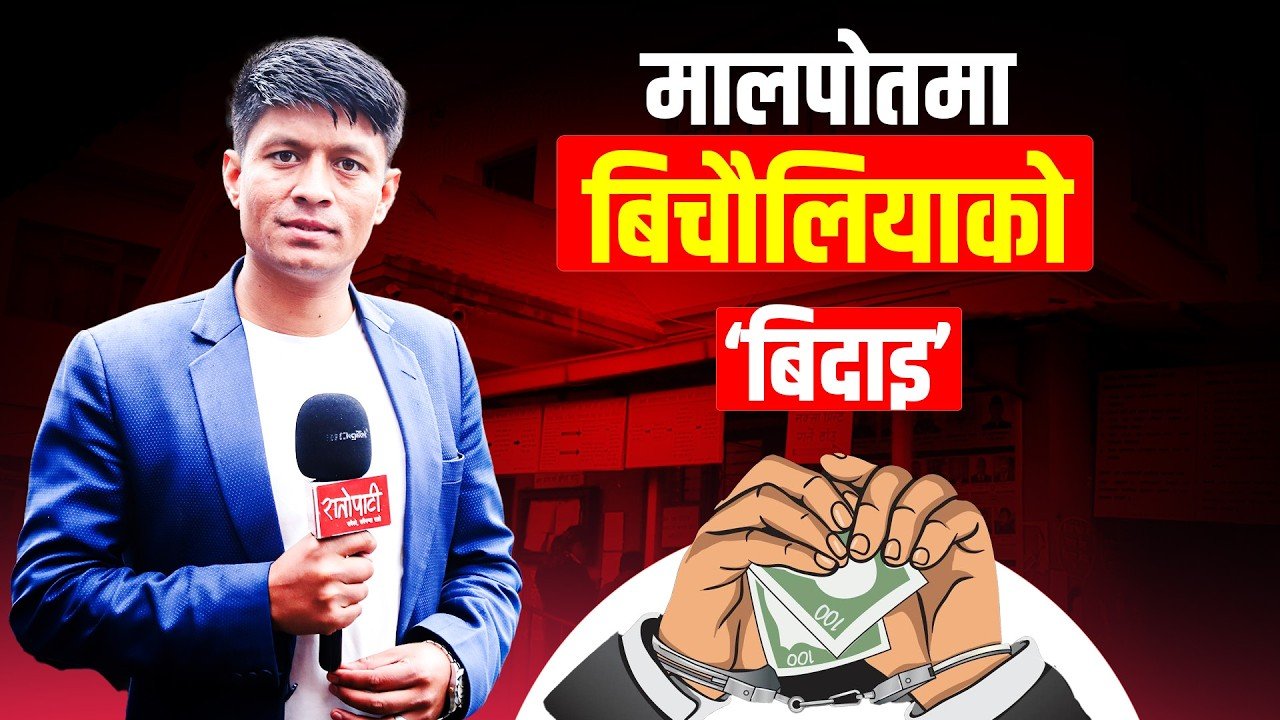बिचौलियामुक्त मालपोत : १० मिनेटमै सम्पन्न हुन थाल्यो काम