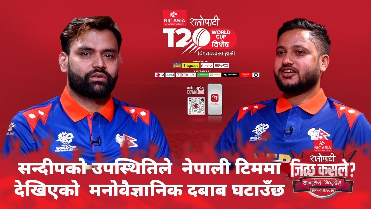   विश्वकप विशेष नेपाली खेलकुदलाई योगदान दिने एउटा माध्यम हो: अर्जुन पन्त