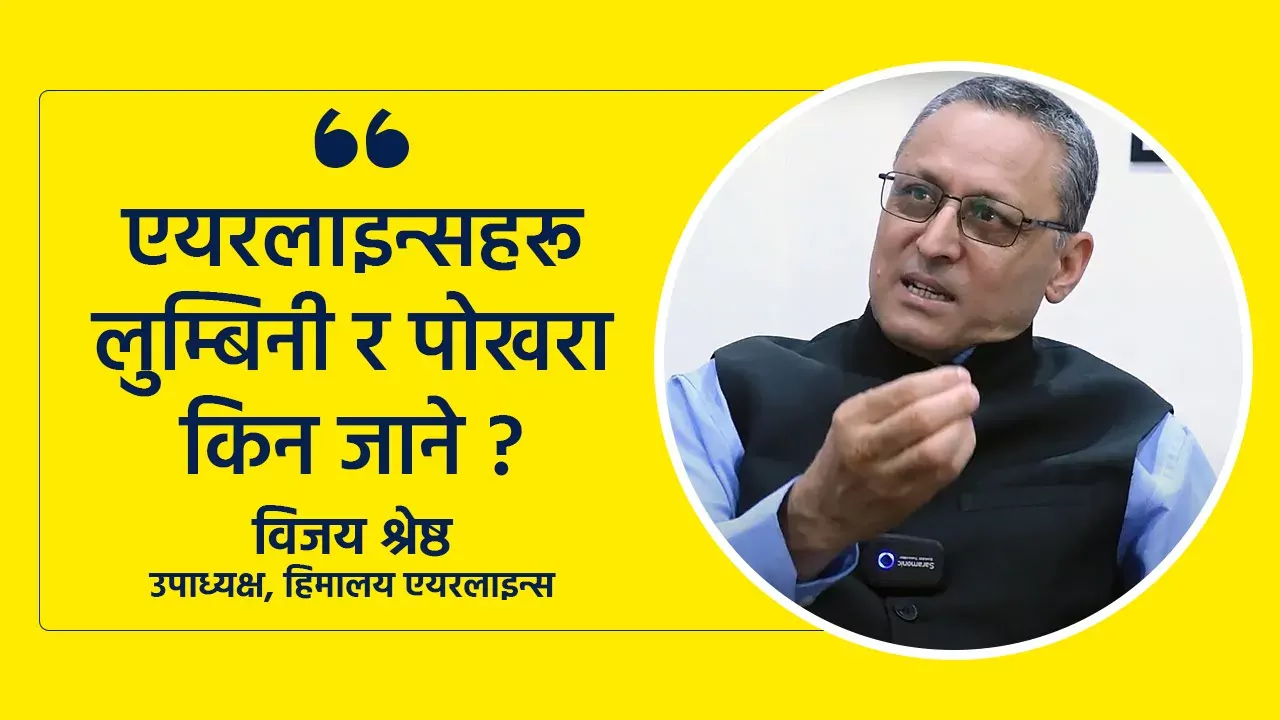 गौतमबुद्ध विमानस्थल सञ्चालनको सुरुवातमा नै ‘ल्याक अफ ट्रस्ट’ देखियो