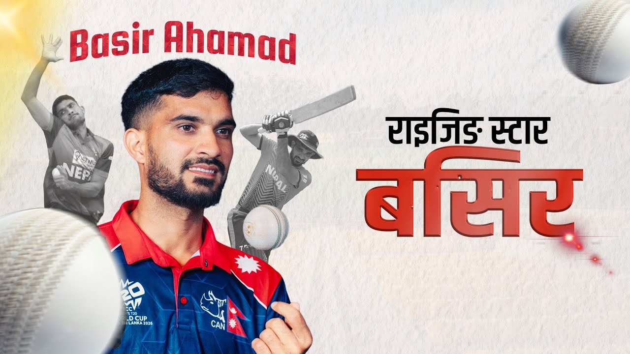 T20 World Cup Video Report