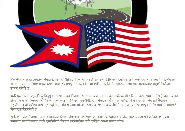 mcc-nepal-news