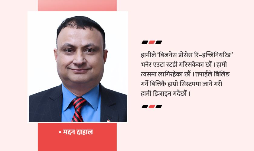   हामी सुतेर बसेका छैनौँ, नीतिगत सुधार गर्दैछौँ : महानिर्देशक दाहाल