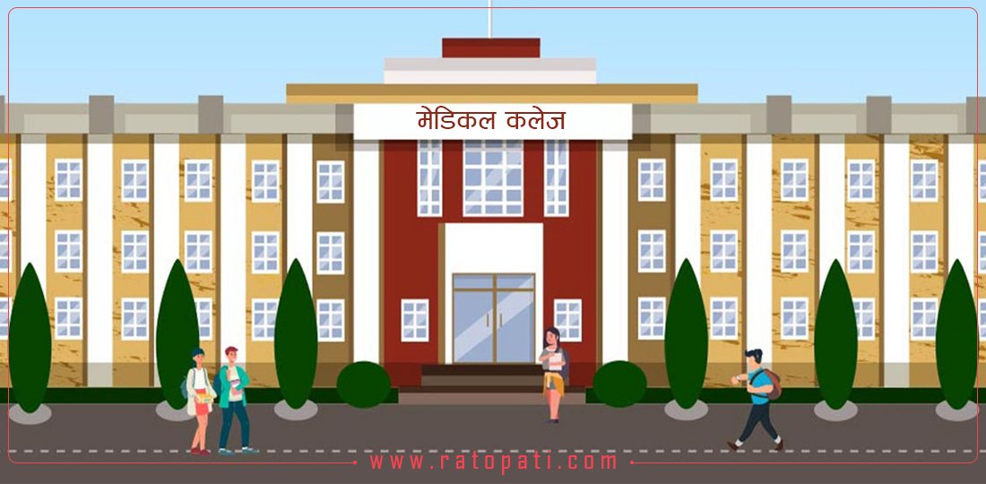 अटेरी १५ मेडिकल कलेज, अझै बुझाएनन् झण्डै तीन करोड बक्यौता