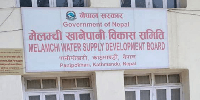   मेलम्चीको कार्यकारी निर्देशकमा दास नियुक्त