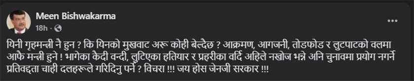 Men Bishwakarma Screen Shot