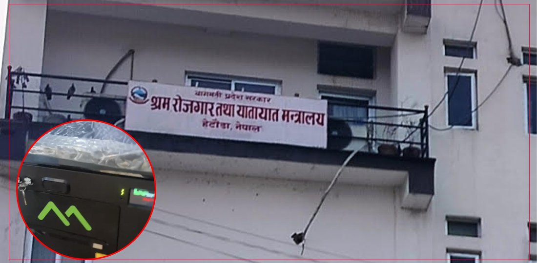 बागमती प्रदेश : लाइसेन्स छाप्ने मेसिन छ, अधिकार छैन
