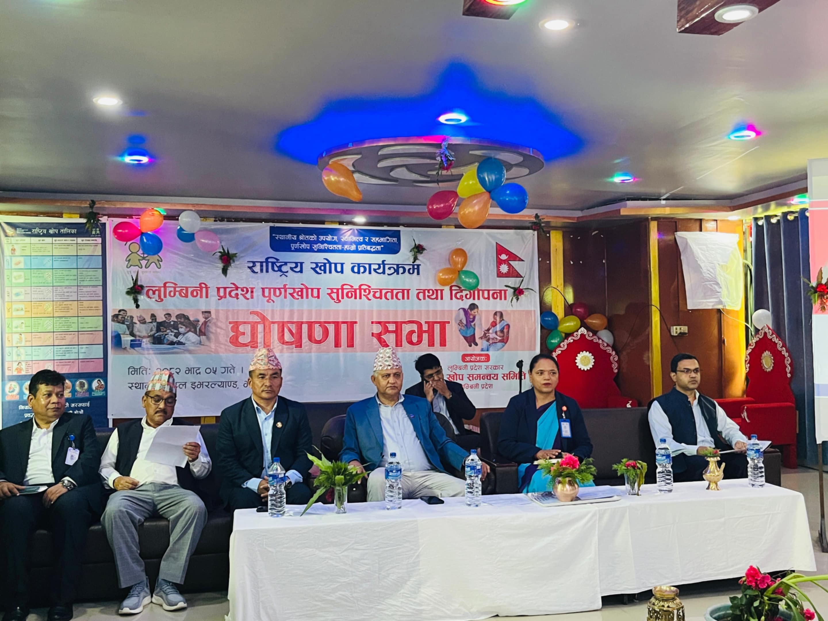   लुम्बिनी प्रदेश पूर्ण खोप सुनिश्चित र दिगोपना कायम घोषणा