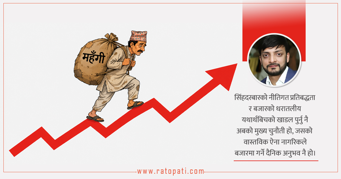 Asymmetric Price Transmission: Nepal's Market Imbalance