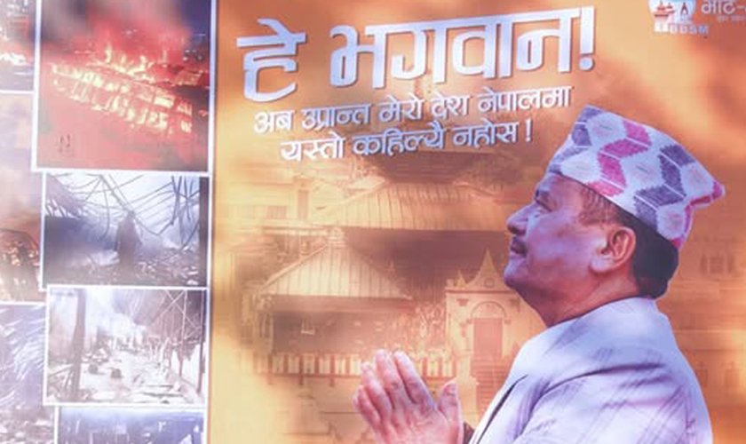   १४ अर्ब क्षति सहेर पनि देशको चिन्ता गरिरहेका मीनबहादुर