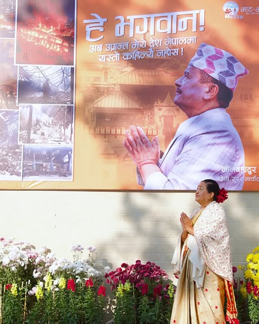 Min Bahadur Gurung
