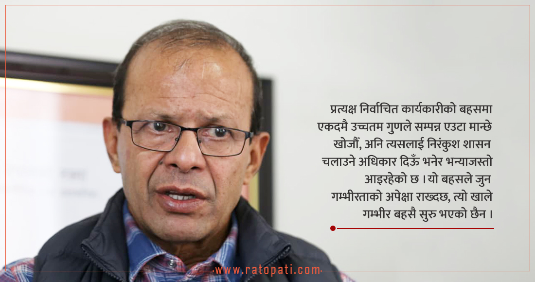   ‘निर्वाचन नभए देशले ठुलो चुनौती बेहोर्छ’