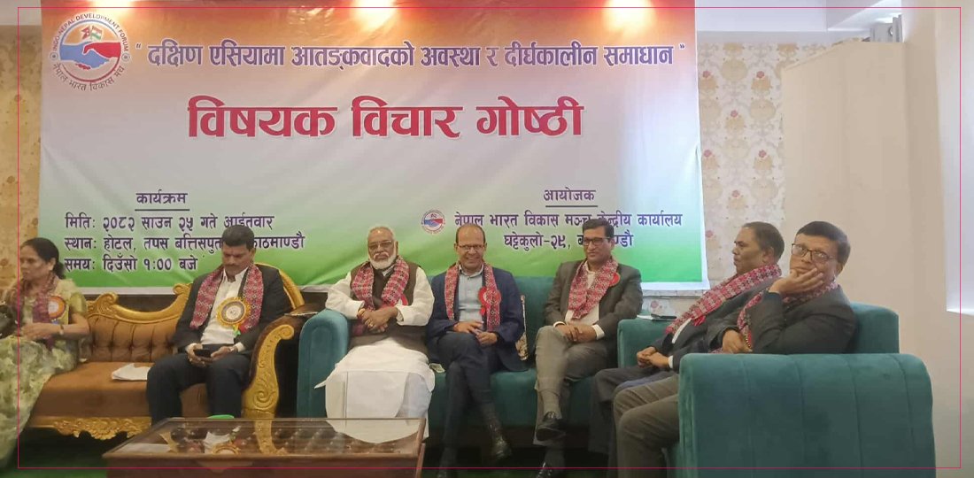   आतङ्कवाद समाधानका लागि भारत–चीन सम्बन्ध मजबुत हुनुपर्छ : नेता रिजाल