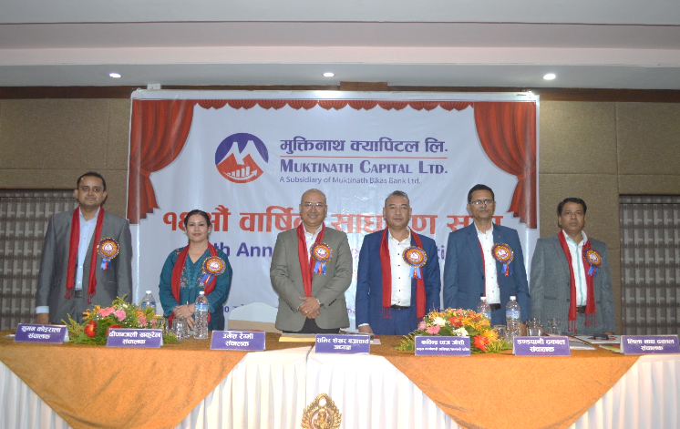   मुक्तिनाथ क्यापिटलको ९ प्रतिशत नगद लाभांश पारित