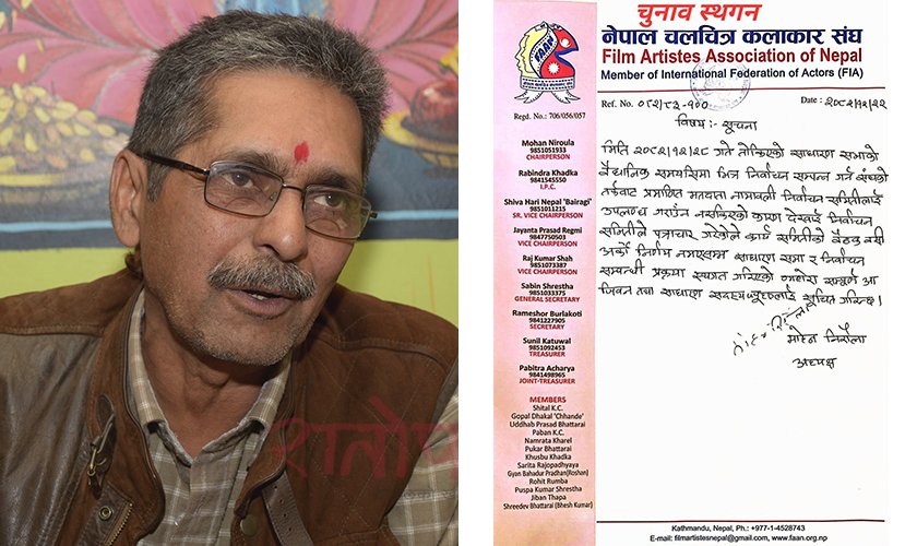   कलाकार संघमा सदस्य नवीकरणको लफडा : निर्वाचन र साधारण सभा एकाएक स्थगित