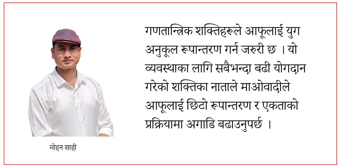 के गणतान्त्रिक व्यवस्था सङ्कटमा छ ?