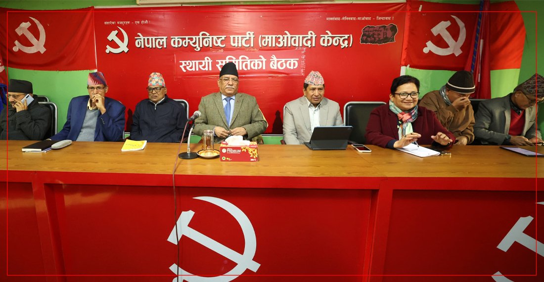   माओवादी स्थायी समिति बैठक शुक्रबारदेखि, पार्टीभित्रको अन्तरविरोध अन्त्य होला ?