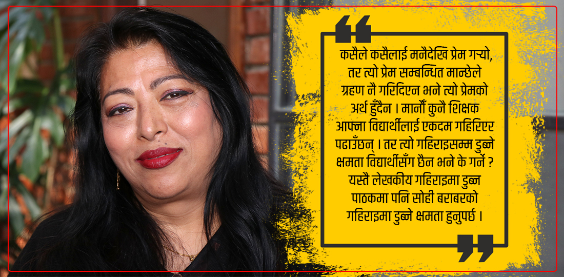   साहित्यकार शब्दका जादुगर हुन् : मोमिला