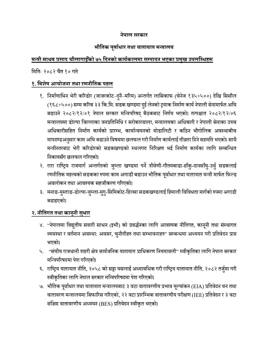 MoPIT-मन्त्री माधव प्रसाद चौलागाईँको ७५ दिनको कार्यकालमा सम्पादन भएका प्रमुख उपलब्धिहरू (1)_page-0001
