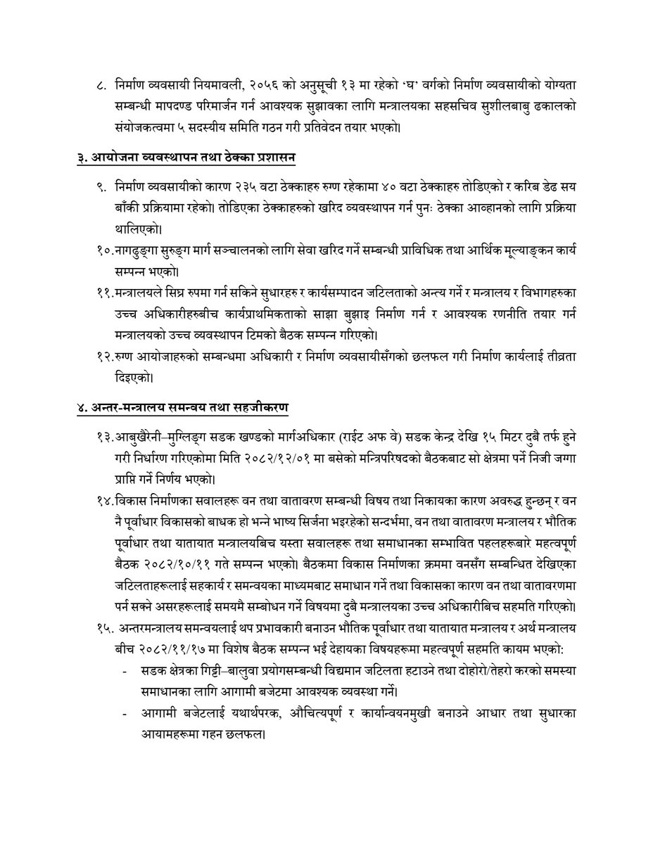 MoPIT-मन्त्री माधव प्रसाद चौलागाईँको ७५ दिनको कार्यकालमा सम्पादन भएका प्रमुख उपलब्धिहरू (1)_page-0002