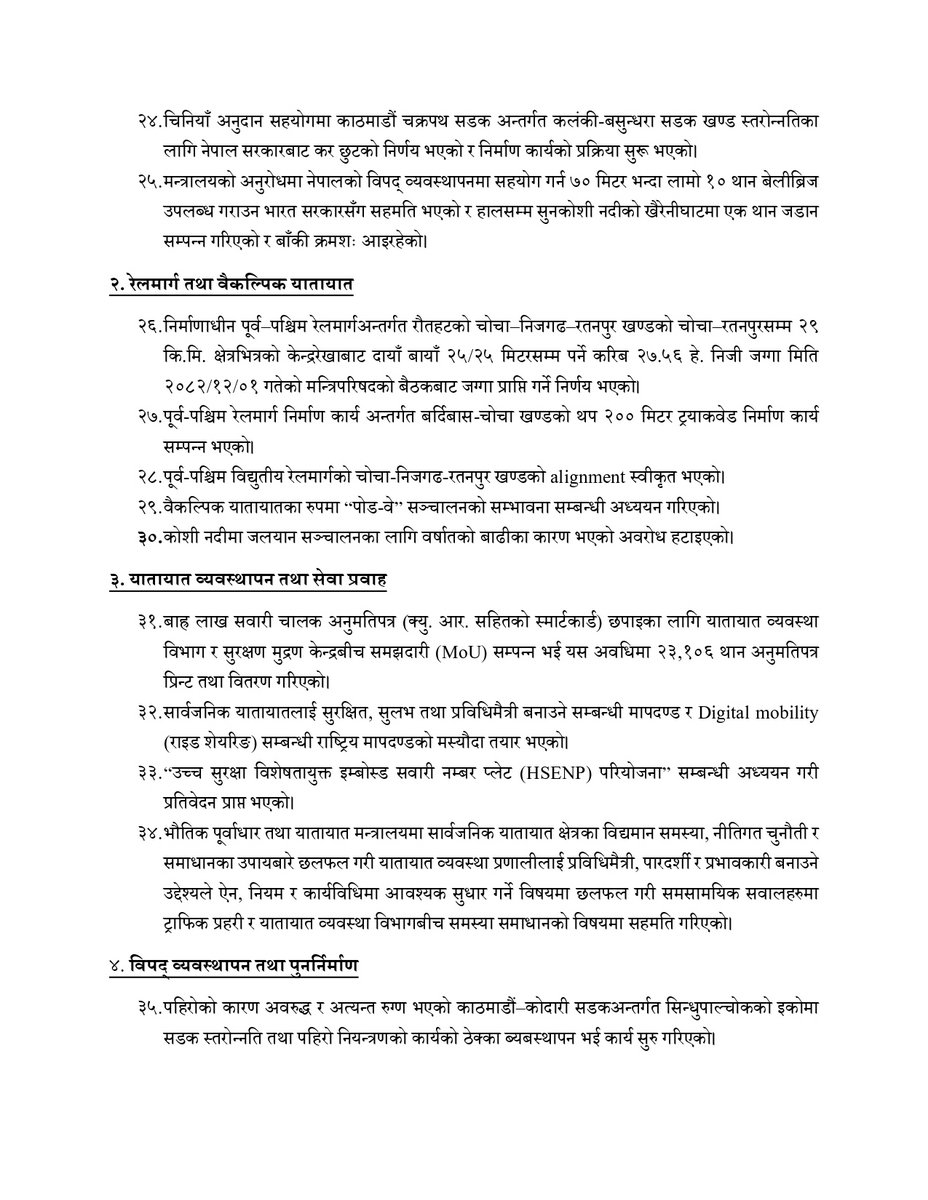 MoPIT-मन्त्री माधव प्रसाद चौलागाईँको ७५ दिनको कार्यकालमा सम्पादन भएका प्रमुख उपलब्धिहरू (1)_page-0004