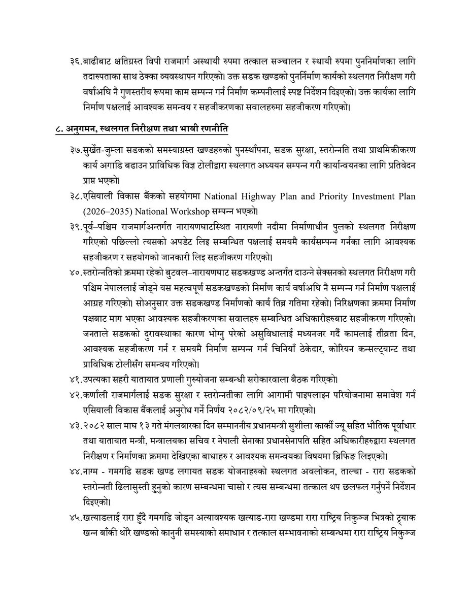 MoPIT-मन्त्री माधव प्रसाद चौलागाईँको ७५ दिनको कार्यकालमा सम्पादन भएका प्रमुख उपलब्धिहरू (1)_page-0005