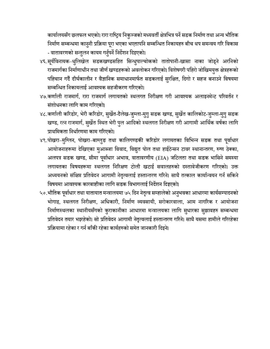 MoPIT-मन्त्री माधव प्रसाद चौलागाईँको ७५ दिनको कार्यकालमा सम्पादन भएका प्रमुख उपलब्धिहरू (1)_page-0006