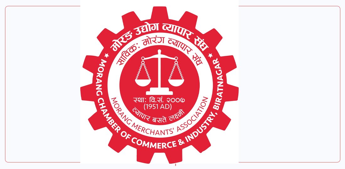 आर्थिक पुनरोत्थानका लागि दलहरूलाई मोरङ उद्योग व्यापार सङ्घको १५ बुँदे सुझाव