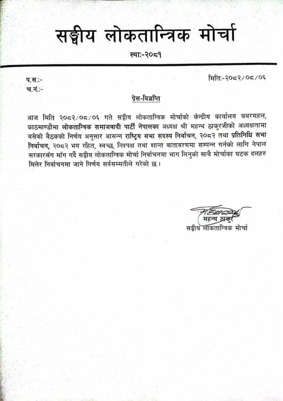 morcha
